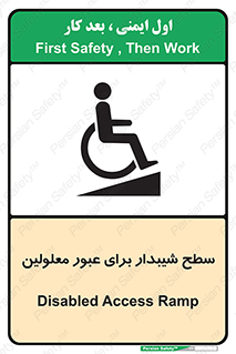 Disabled , Ramp , رمپ , ویلچر , تردد , صندلی چرخدار , 