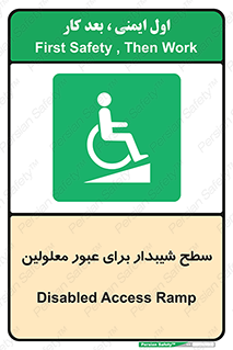 Disabled , Ramp , رمپ , ویلچر , تردد , صندلی چرخدار , 