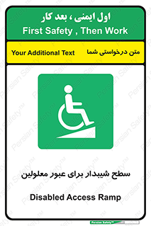 Disabled , Ramp , رمپ , ویلچر , تردد , صندلی چرخدار , 