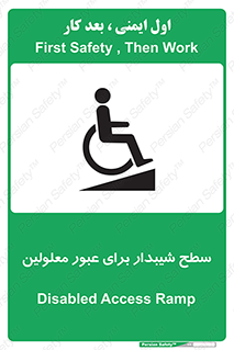 Disabled , Ramp , رمپ , ویلچر , تردد , صندلی چرخدار , 