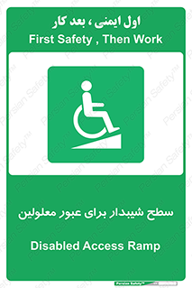 Disabled , Ramp , رمپ , ویلچر , تردد , صندلی چرخدار , 