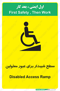 تابلوی ایمنی سطح شیبدار برای عبور معلولین – طرح 10778