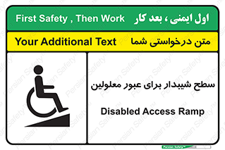 Disabled , Ramp , رمپ , ویلچر , تردد , صندلی چرخدار , 