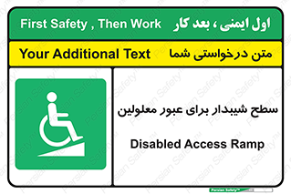 Disabled , Ramp , رمپ , ویلچر , تردد , صندلی چرخدار , 
