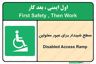 Disabled , Ramp , رمپ , ویلچر , تردد , صندلی چرخدار , 