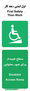Disabled , Ramp , رمپ , ویلچر , تردد , صندلی چرخدار , 
