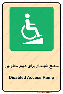 Disabled , Ramp , رمپ , ویلچر , تردد , صندلی چرخدار , 