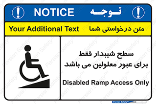 Disabled , Ramp , رمپ , ویلچر , تردد , صندلی چرخدار , 