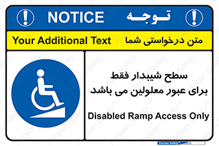 Disabled , Ramp , رمپ , ویلچر , تردد , صندلی چرخدار , 