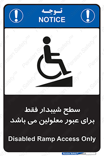 Disabled , Ramp , رمپ , ویلچر , تردد , صندلی چرخدار , 