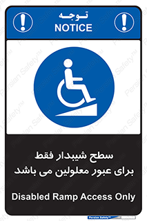 Disabled , Ramp , رمپ , ویلچر , تردد , صندلی چرخدار , 