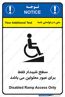 Disabled , Ramp , رمپ , ویلچر , تردد , صندلی چرخدار , 
