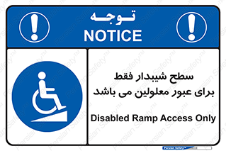 Disabled , Ramp , رمپ , ویلچر , تردد , صندلی چرخدار , 
