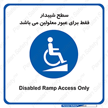 Disabled , Ramp , رمپ , ویلچر , تردد , صندلی چرخدار , 