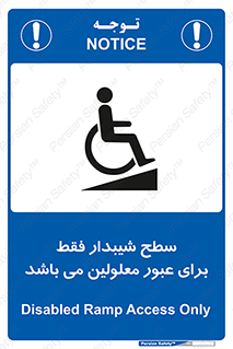 Disabled , Ramp , رمپ , ویلچر , تردد , صندلی چرخدار , 