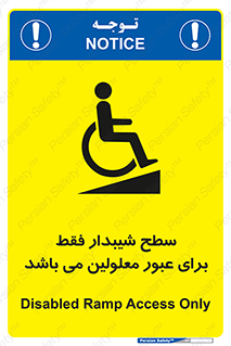 Disabled , Ramp , رمپ , ویلچر , تردد , صندلی چرخدار , 