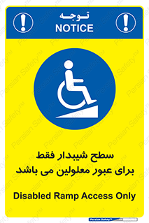 Disabled , Ramp , رمپ , ویلچر , تردد , صندلی چرخدار , 