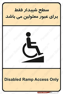 Safety sign: Disabled Ramp Access Only – design 10779