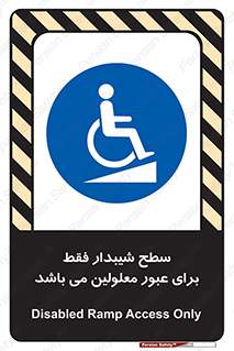Disabled , Ramp , رمپ , ویلچر , تردد , صندلی چرخدار , 