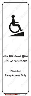 Disabled , Ramp , رمپ , ویلچر , تردد , صندلی چرخدار , 