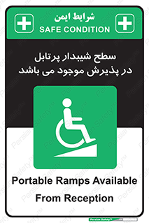 Portable , Ramps , رمپ , ویلچر , تردد , صندلی چرخدار , قابل حمل , 