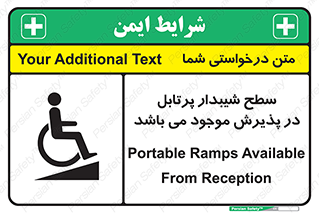 Portable , Ramps , رمپ , ویلچر , تردد , صندلی چرخدار , قابل حمل , 