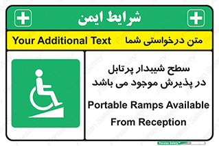 Portable , Ramps , رمپ , ویلچر , تردد , صندلی چرخدار , قابل حمل , 