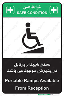 Portable , Ramps , رمپ , ویلچر , تردد , صندلی چرخدار , قابل حمل , 