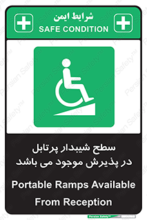 Portable , Ramps , رمپ , ویلچر , تردد , صندلی چرخدار , قابل حمل , 