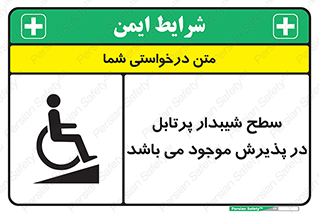 Portable , Ramps , رمپ , ویلچر , تردد , صندلی چرخدار , قابل حمل , 