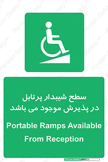 Portable , Ramps , رمپ , ویلچر , تردد , صندلی چرخدار , قابل حمل , 
