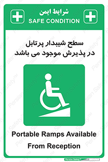 Portable , Ramps , رمپ , ویلچر , تردد , صندلی چرخدار , قابل حمل , 