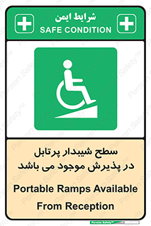 Portable , Ramps , رمپ , ویلچر , تردد , صندلی چرخدار , قابل حمل , 