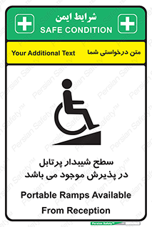 تابلوی ایمنی سطح شیبدار پرتابل در پذیرش موجود می باشد – طرح 10780