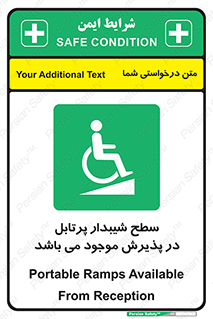 Portable , Ramps , رمپ , ویلچر , تردد , صندلی چرخدار , قابل حمل , 