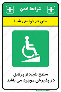 Portable , Ramps , رمپ , ویلچر , تردد , صندلی چرخدار , قابل حمل , 
