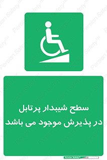 Portable , Ramps , رمپ , ویلچر , تردد , صندلی چرخدار , قابل حمل , 