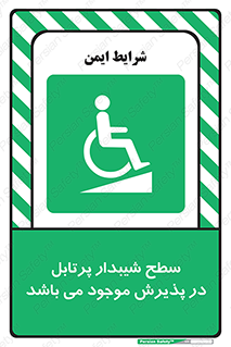 Portable , Ramps , رمپ , ویلچر , تردد , صندلی چرخدار , قابل حمل , 