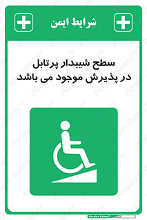Portable , Ramps , رمپ , ویلچر , تردد , صندلی چرخدار , قابل حمل , 