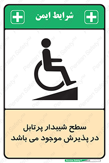 Portable , Ramps , رمپ , ویلچر , تردد , صندلی چرخدار , قابل حمل , 