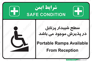 Portable , Ramps , رمپ , ویلچر , تردد , صندلی چرخدار , قابل حمل , 