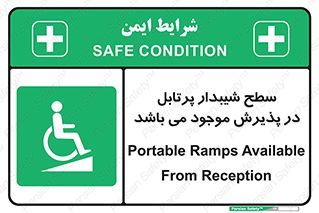 Portable , Ramps , رمپ , ویلچر , تردد , صندلی چرخدار , قابل حمل , 