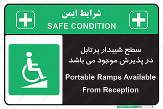 Portable , Ramps , رمپ , ویلچر , تردد , صندلی چرخدار , قابل حمل , 