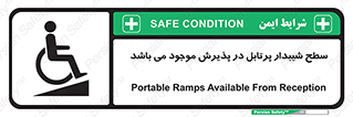 Portable , Ramps , رمپ , ویلچر , تردد , صندلی چرخدار , قابل حمل , 