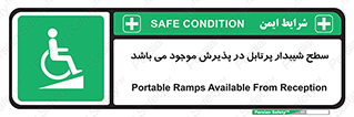 Portable , Ramps , رمپ , ویلچر , تردد , صندلی چرخدار , قابل حمل , 