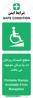 Portable , Ramps , رمپ , ویلچر , تردد , صندلی چرخدار , قابل حمل , 