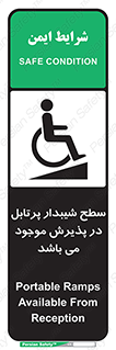 Portable , Ramps , رمپ , ویلچر , تردد , صندلی چرخدار , قابل حمل , 