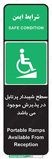 Portable , Ramps , رمپ , ویلچر , تردد , صندلی چرخدار , قابل حمل , 