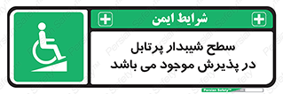 Portable , Ramps , رمپ , ویلچر , تردد , صندلی چرخدار , قابل حمل , 