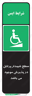 Portable , Ramps , رمپ , ویلچر , تردد , صندلی چرخدار , قابل حمل , 